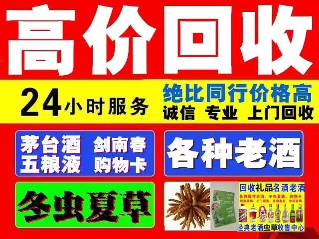 沧源回收1999年茅台酒价格商家[回收茅台酒商家]